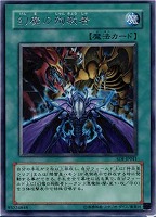 終焉の王デミス【遊戯王トレカ高価買取価格査定：トレコロ】