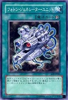 【遊戯王】ノーマル◇フォトン・ジェネレーター・ユニット