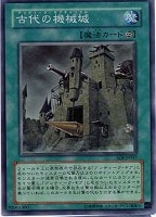 【遊戯王】スーパーレア◇古代の機械城