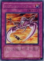 【遊戯王】レア◇オプションハンター