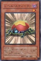 【遊戯王】レア)禁止◇レベル・スティーラー