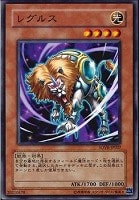 【遊戯王】ノーマル)モンスター◆レグルス