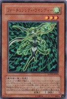 【遊戯王】レア◇フォーチュンレディ・ウインディー