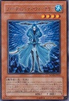 【遊戯王】レア◇フォーチュンレディ・ウォーテリー