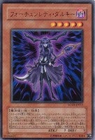 【遊戯王】レア◇フォーチュンレディ・ダルキー