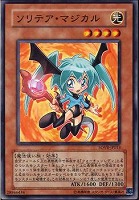 【遊戯王】ノーマル◇ソリテア・マジカル