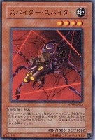 【遊戯王】レア◇スパイダー・スパイダー