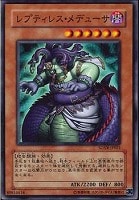 【遊戯王】ノーマル)モンスター◆レプティレス・メデューサ