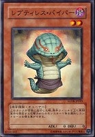 【遊戯王】ノーマル◇レプティレス・バイパー