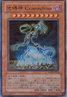 地縛神 Wiraqocha Rasca【遊戯王トレカお買得価格