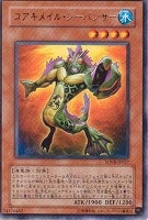 【遊戯王】レア◇コアキメイル・シーパンサー