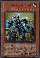 【遊戯王】スーパーレア◇コアキメイル・ルークロード
