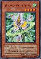 【遊戯王】ノーマル◇チューンド・マジシャン