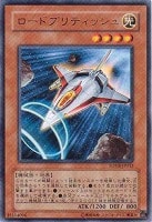 【遊戯王】レア◇ロードブリティッシュ