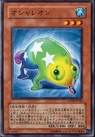 【遊戯王】ノーマル)モンスター◆オシャレオン