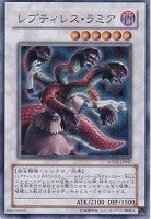【遊戯王】スーパーレア◇レプティレス・ラミア