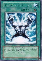 【遊戯王】レア◇デュアルスパーク