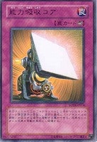 【遊戯王】レア◇能力吸収コア