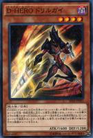 キズあり【遊戯王】スーパーレア◇Dragoon D－END