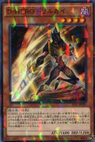 【遊戯王】ノーマル)パラレル仕様◇D-HERO ドリルガイ