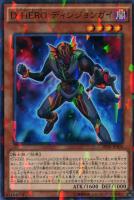 【遊戯王】ノーマル)パラレル仕様◇D-HERO ディシジョンガイ