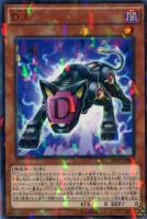 【遊戯王】ノーマル)パラレル仕様◇D3
