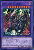 【遊戯王】ノーマル）融合◇Ｄｒａｇｏｏｎ　Ｄ－ＥＮＤ[ﾄﾞﾗｸﾞｰﾝ]