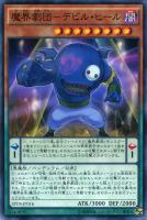 天魔神 インヴィシル【遊戯王トレカお買得価格通販：トレコロ】