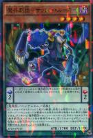 【遊戯王】ノーマル)パラレル仕様◇魔界劇団-サッシー・ルーキー