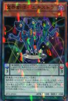 【遊戯王】ノーマル)パラレル仕様◇魔界劇団-エキストラ