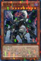 【遊戯王】ノーマル)パラレル仕様◇堕天使テスカトリポカ