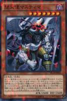 【遊戯王】ノーマル)パラレル仕様◇堕天使マスティマ