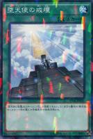 【遊戯王】ノーマル）パラレル仕様◇堕天使の戒壇