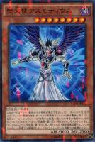 【遊戯王】ノーマル)パラレル仕様◇堕天使アスモディウス