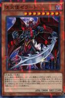 【遊戯王】ノーマル)パラレル仕様◇堕天使ゼラート