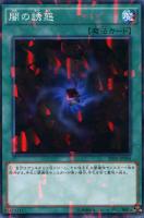 【遊戯王】ノーマル)パラレル仕様)制限◇闇の誘惑