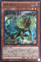 召喚獣エリュシオン【遊戯王トレカ高価買取価格査定：トレコロ】