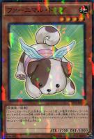 【遊戯王】ノーマル)パラレル仕様◇ファーニマル・ドッグ