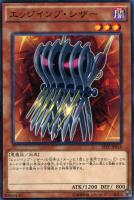 【遊戯王】ノーマル)モンスター◇エッジインプ・シザー