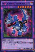 【遊戯王】ノーマル)パラレル仕様◇デストーイ・シザー・ウルフ