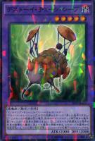 【遊戯王】ノーマル)パラレル仕様◇デストーイ・チェーン・シープ