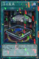 【遊戯王】ノーマル)パラレル仕様◇法の聖典