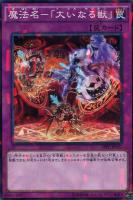 【遊戯王】No.2146 60枚 沼地の魔神王 大量 41j0ZmrsTOL._AC_UL210_SR210,