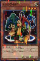 召喚獣エリュシオン【遊戯王トレカ高価買取価格査定：トレコロ】