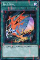 【遊戯王】ノーマル)パラレル仕様◇融合回収