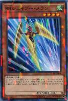 【遊戯王】ノーマル)パラレル仕様◇SRシェイブー・メラン