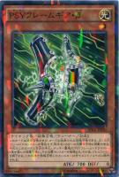 【遊戯王】ノーマル)パラレル仕様◇PSYフレームギア・β