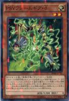 PSYフレームギア・γ【遊戯王トレカお買得価格通販：トレコロ】