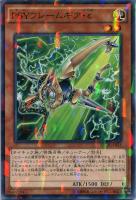 【遊戯王】ノーマル)パラレル仕様◇PSYフレームギア・ε