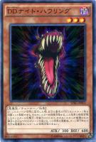 デストーイ・マッド・キマイラ【遊戯王トレカお買得価格通販